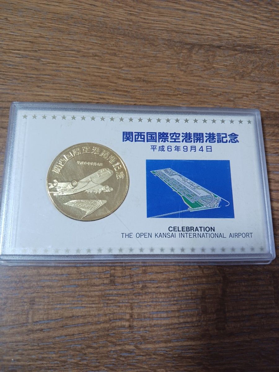 関西国際空港開港記念メダル 平成6年9月4日 直径 約38mm 重量 約24 5g