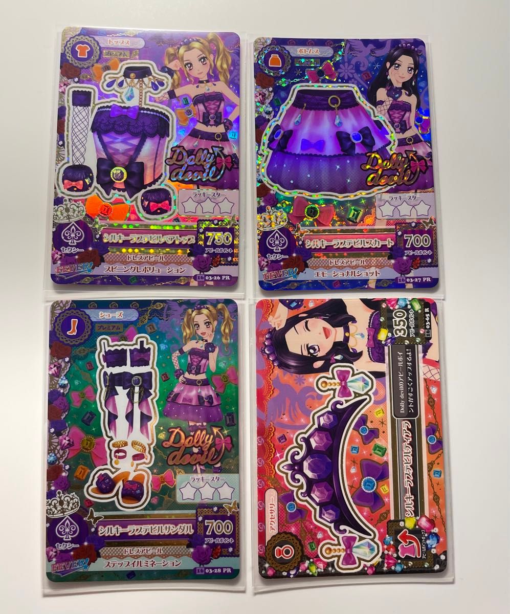 アイカツカード シルキーラブデビルコーデ｜Yahoo!フリマ（旧PayPay