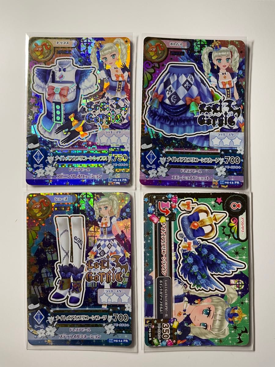 アイカツカード ナイトメアカプリコーンコーデ｜Yahoo!フリマ（旧