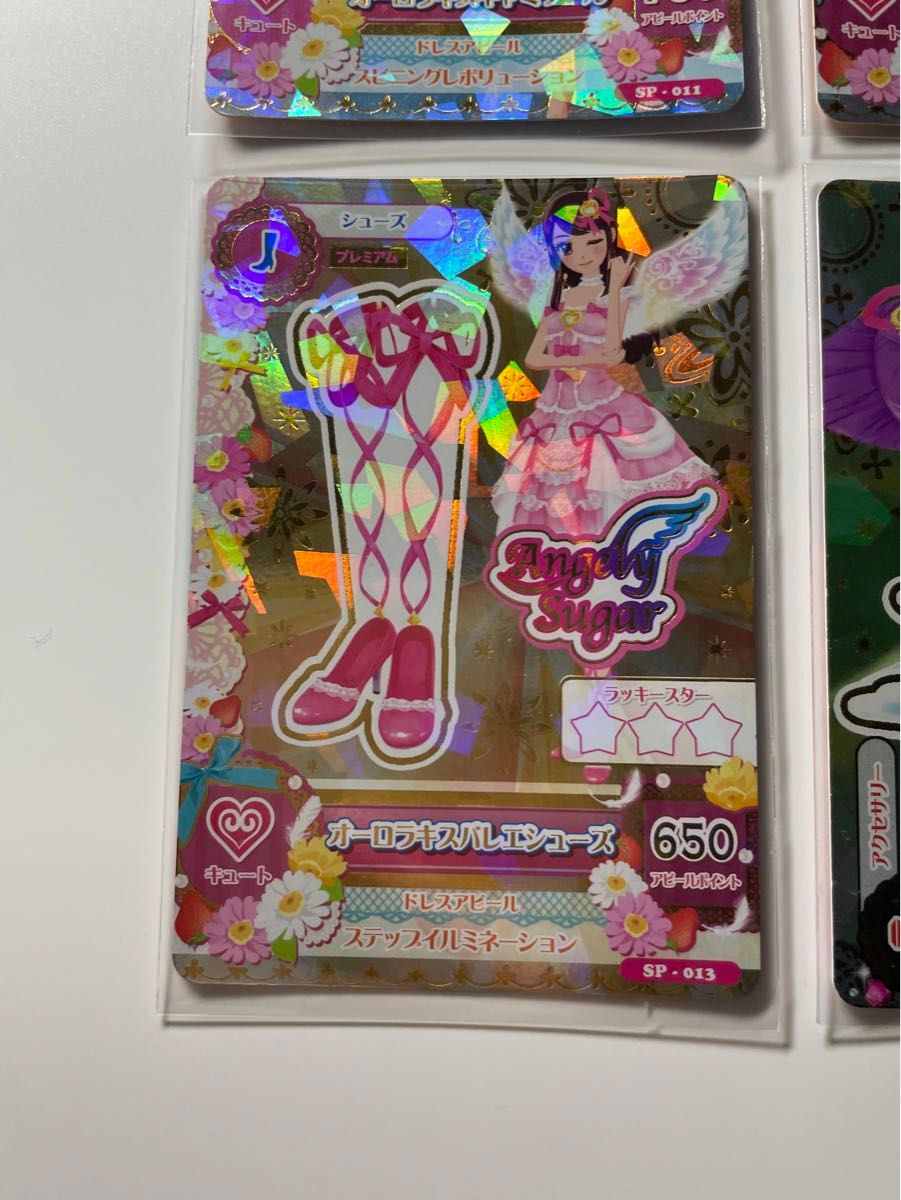 アイカツカード オーロラキスコーデ｜Yahoo!フリマ（旧PayPayフリマ）