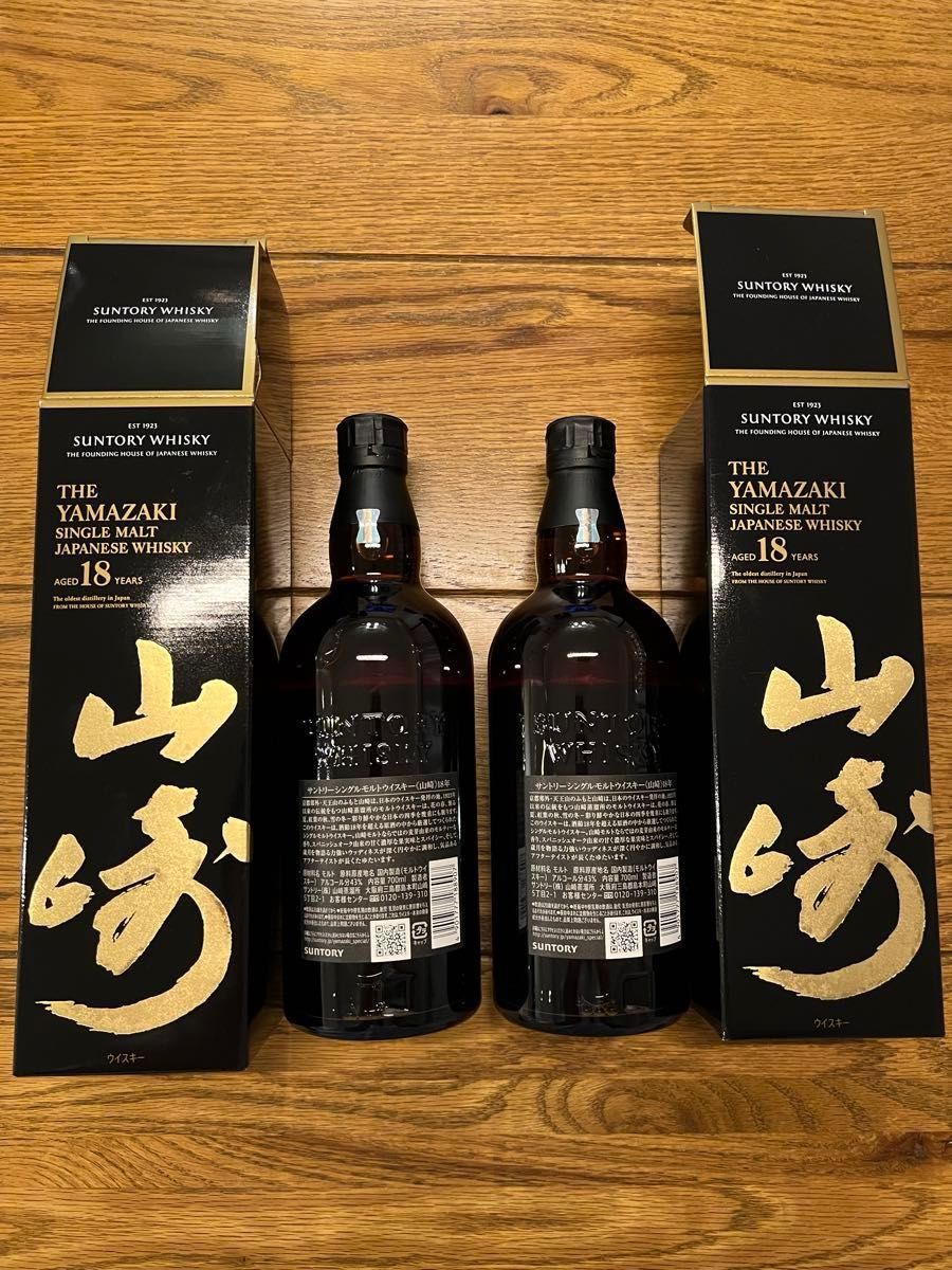 山崎 18年 空瓶 箱付き 山崎 18年ウイスキー 空瓶&箱2本セット 山崎 18