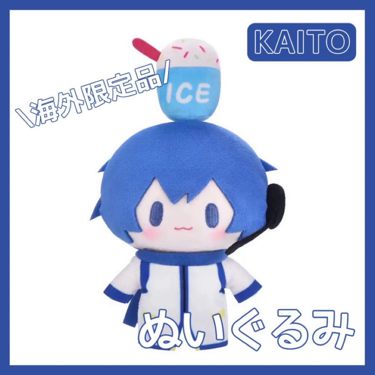海外限定 BEMOE bilibili ビリビリ ボカロ KAITO ぬいぐるみ｜Yahoo