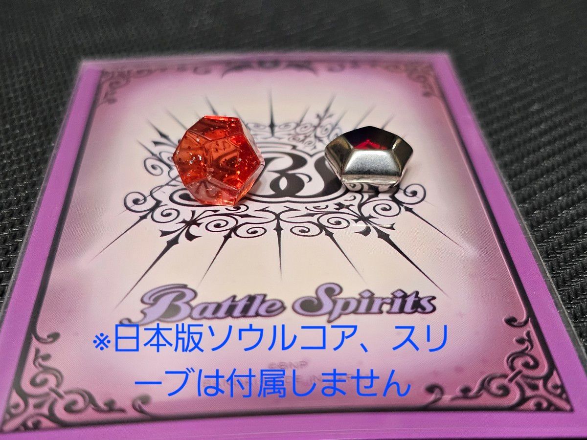 バトスピ サーガ エヴァンゲリオン バトルスピリッツ SAGA 紫 コア