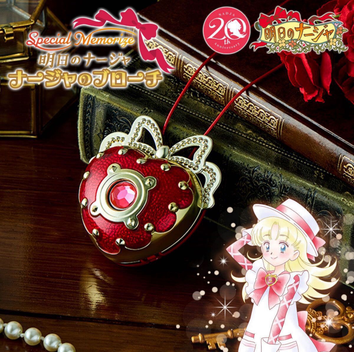 新品 Special Memorize スペシャルメモライズ 明日のナージャ ナージャ