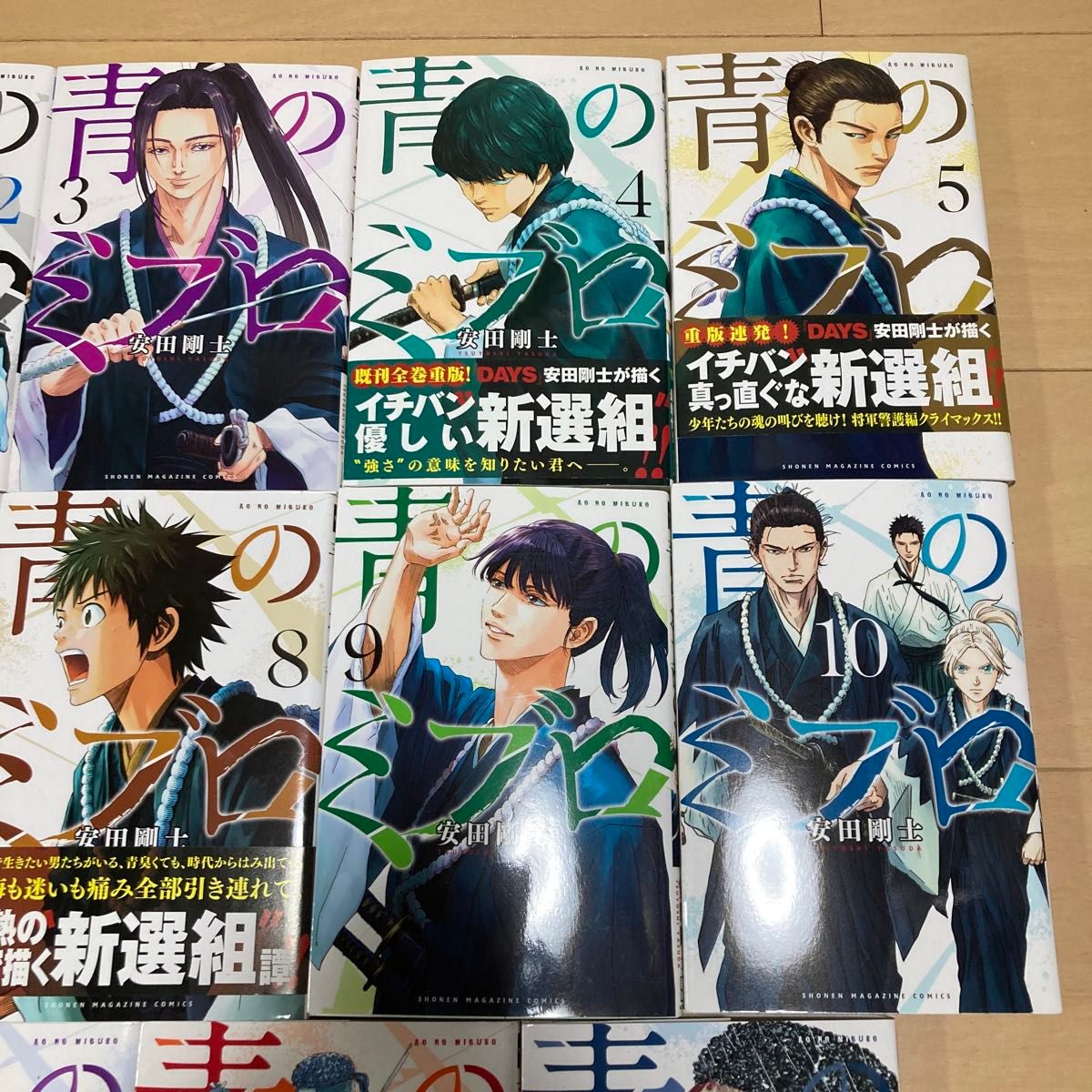 14巻全巻セット】青のミブロ1巻〜14巻セット｜Yahoo!フリマ（旧PayPay