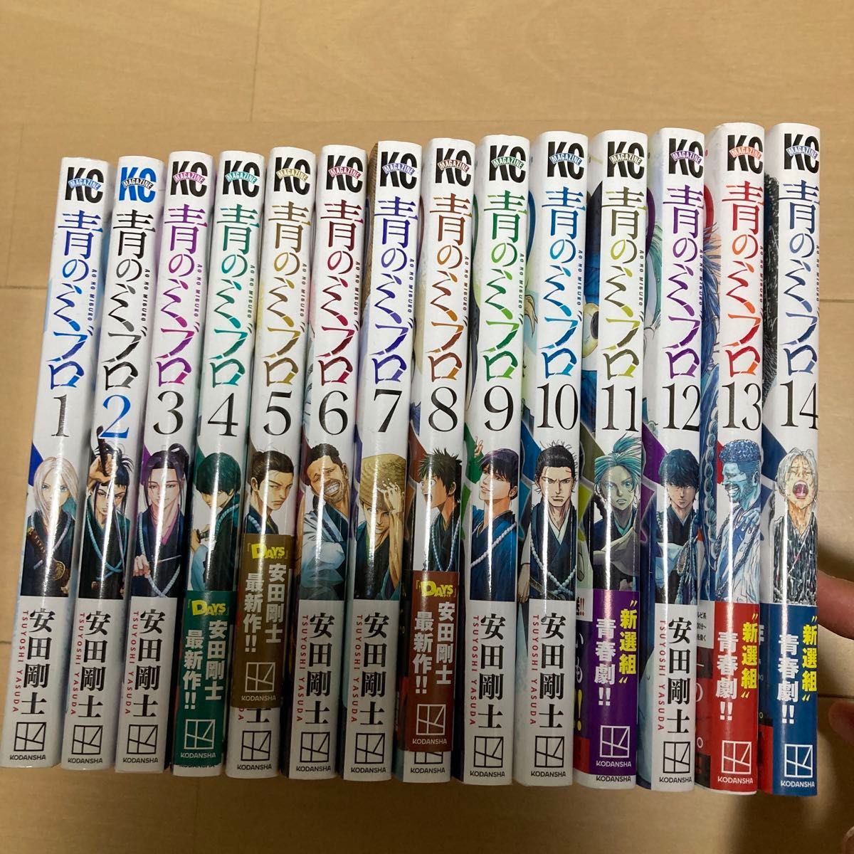 14巻全巻セット】青のミブロ1巻〜14巻セット｜Yahoo!フリマ（旧PayPay