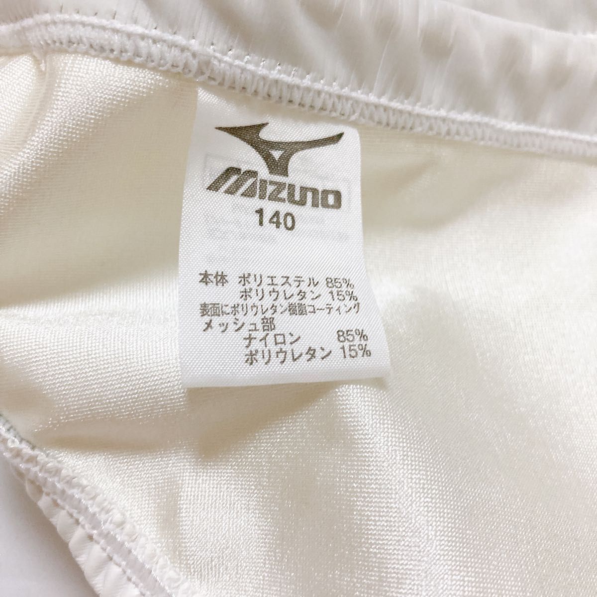 ミズノ MIZUNO 競パン 競泳用 ポロパン ウォーターポロ 140｜Yahoo