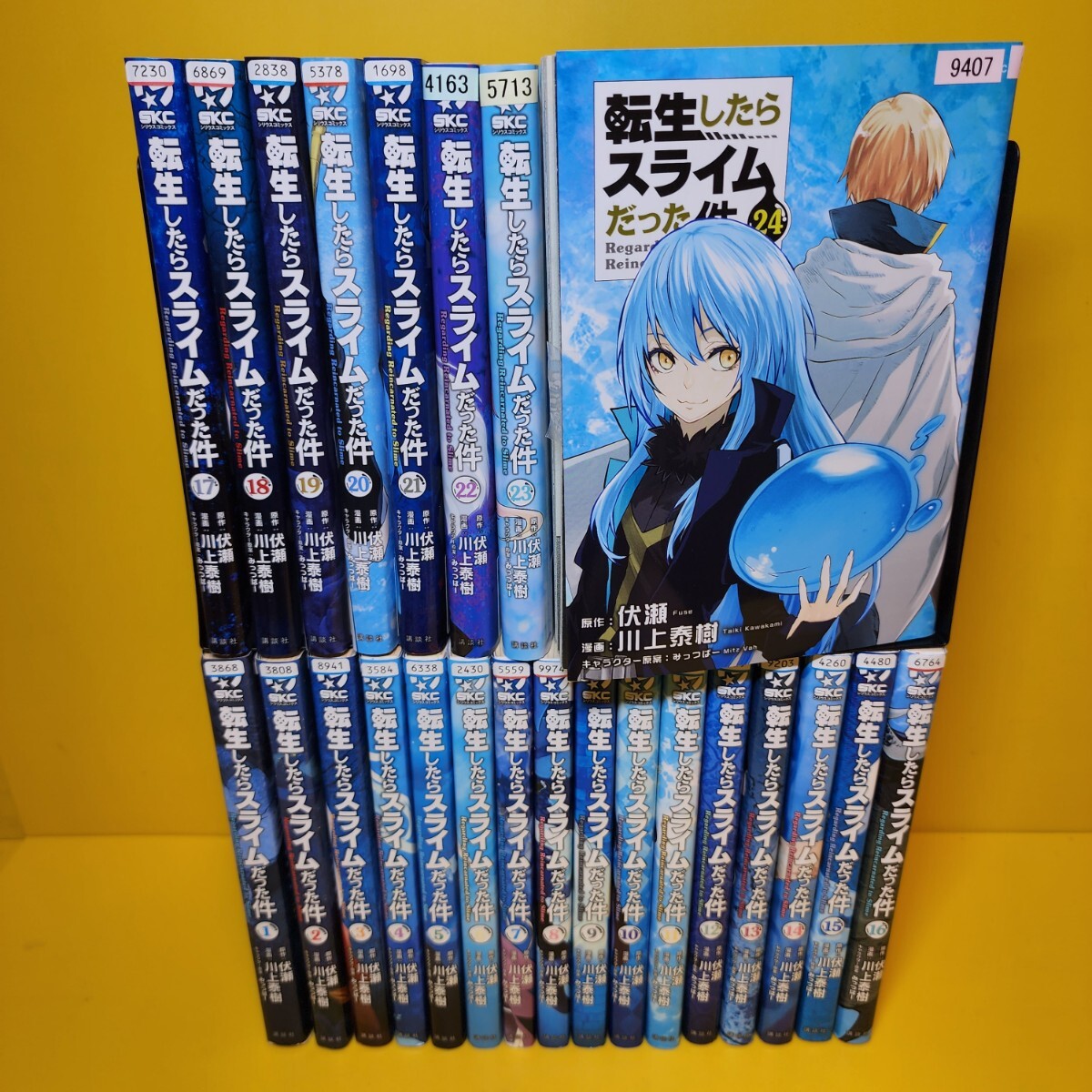 転生したらスライムだった件 1-24巻 全24巻セット 転すら｜Yahoo