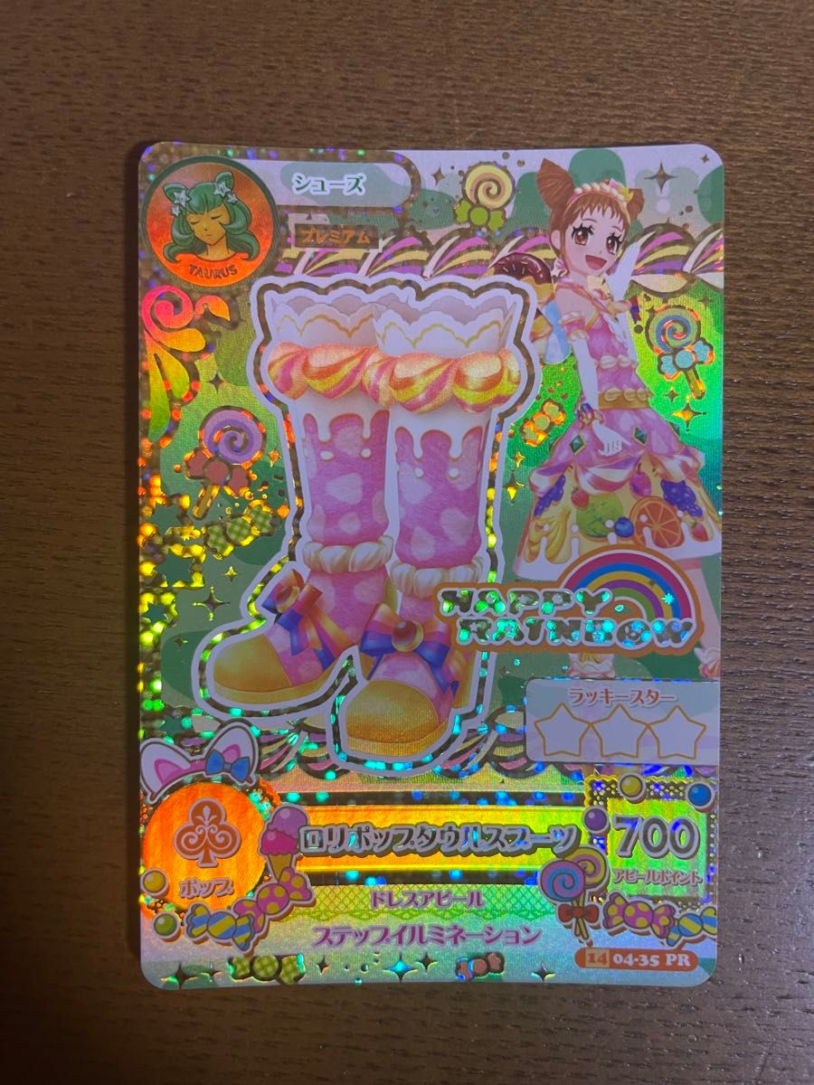 アイカツ ロリポップタウルス セット 有栖川おとめ アイカツカード