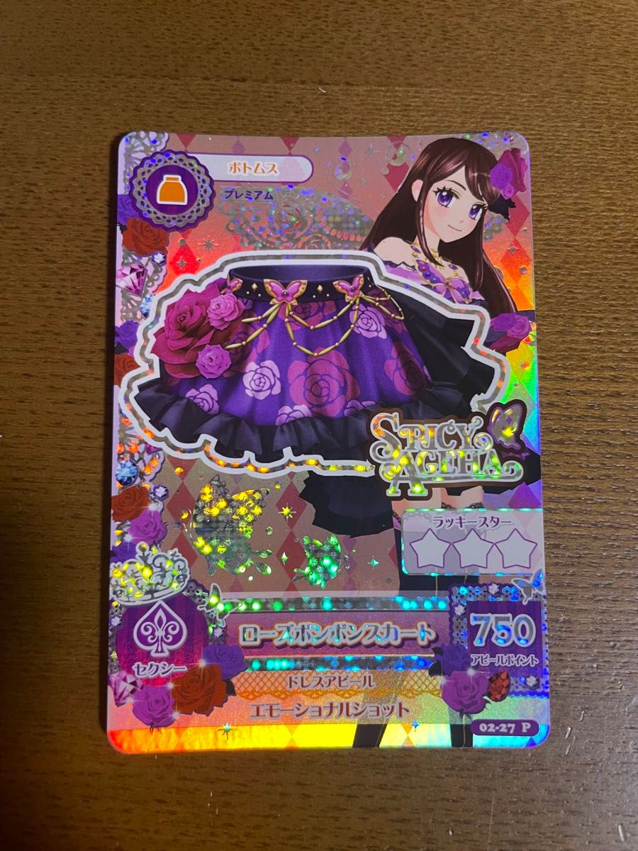 アイカツ ローズボンボン セット 紫吹蘭 アイカツカード｜Yahoo!フリマ