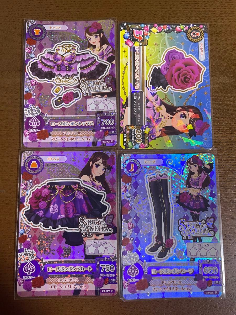 アイカツ ローズボンボン セット 紫吹蘭 アイカツカード｜Yahoo!フリマ