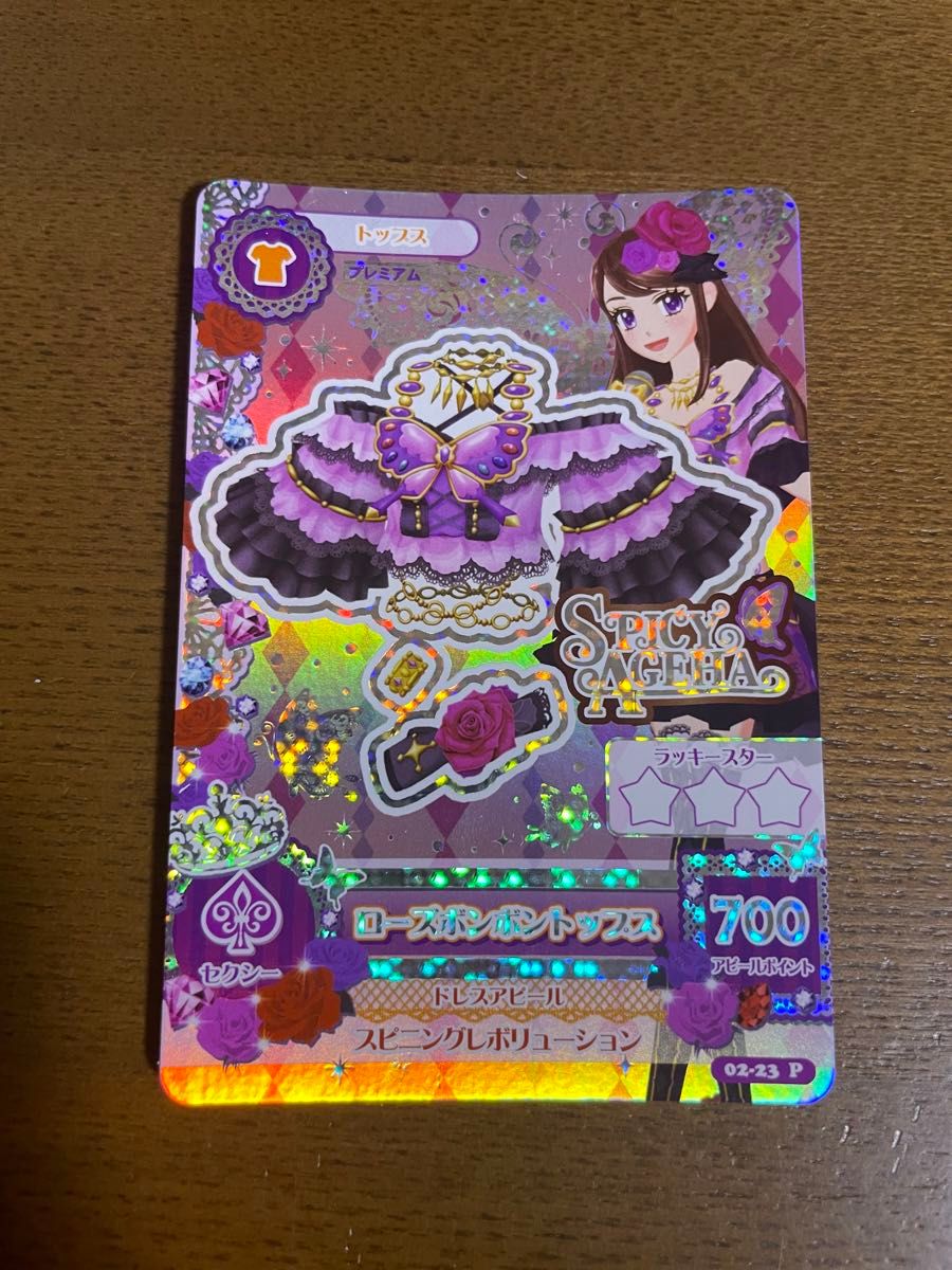 アイカツ ローズボンボン セット 紫吹蘭 アイカツカード｜Yahoo!フリマ