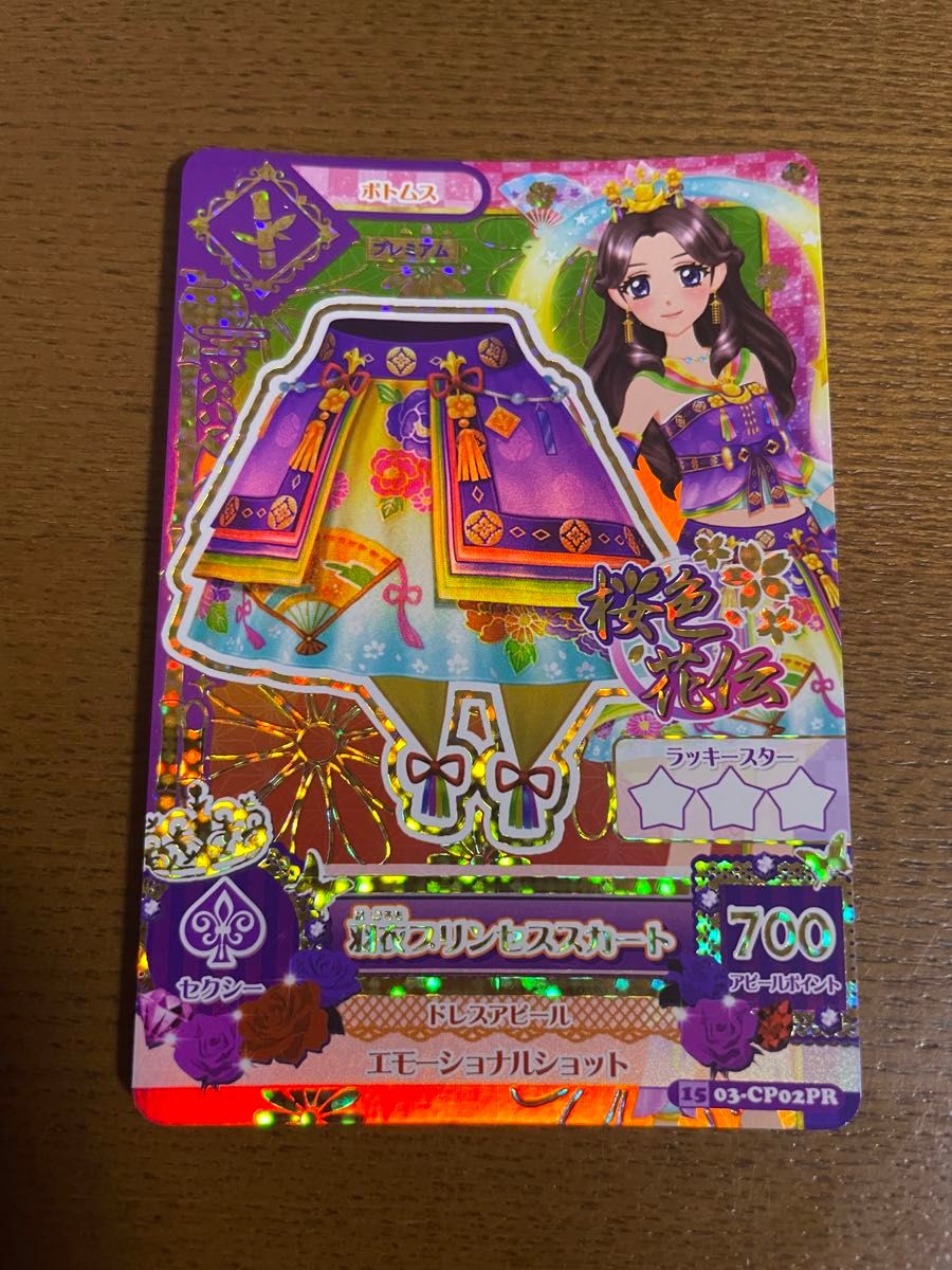 アイカツ 羽衣プリンセス セット 藤原みやび アイカツカード｜Yahoo