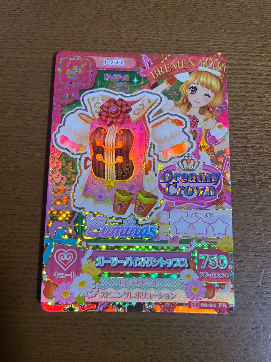 アイカツ ガーリーバイオリン セット 大空あかり アイカツカード