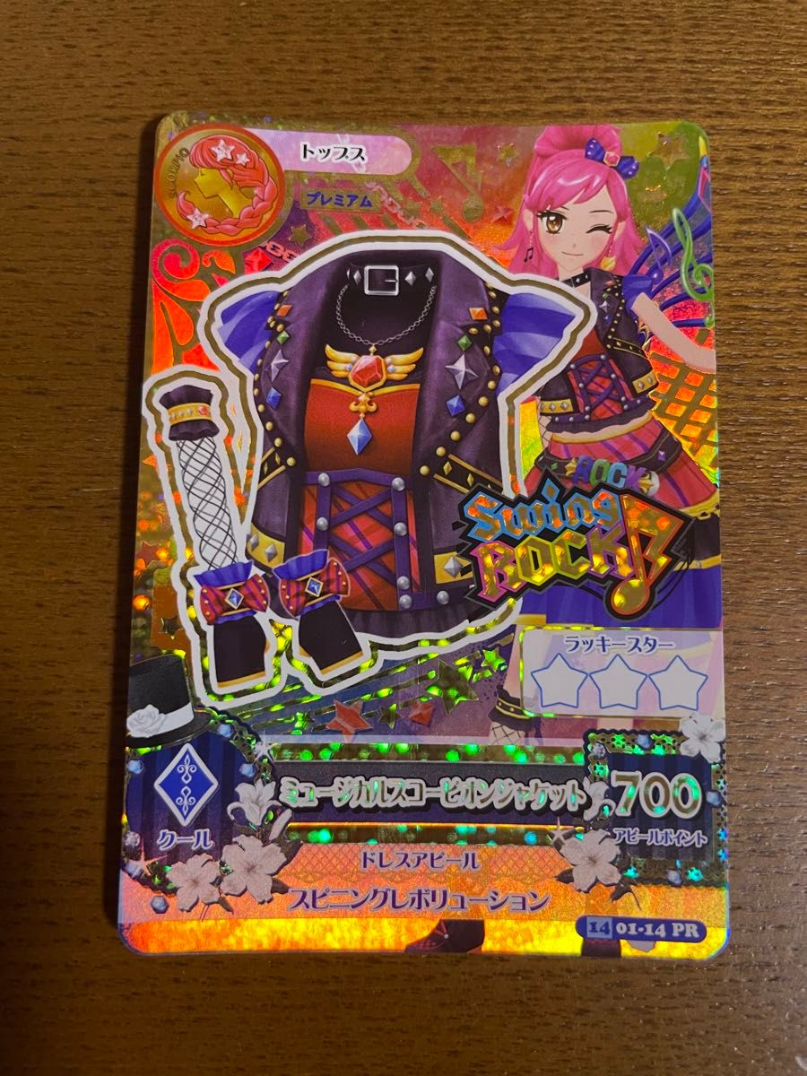 アイカツ】ミュージカルスコーピオンコーデ ルーレット当選品 アイカツ