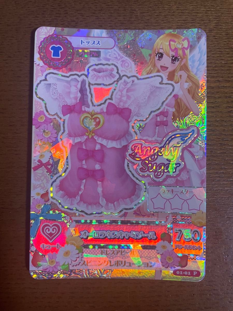 オーロラキス アクセなし ＆ エンジェリーバニーティアラ 星宮いちご
