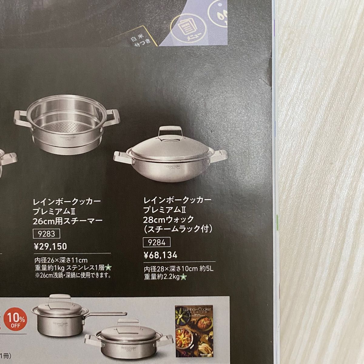 タッパーウェア レインボークッカープレミアムII 28cmウォック｜Yahoo
