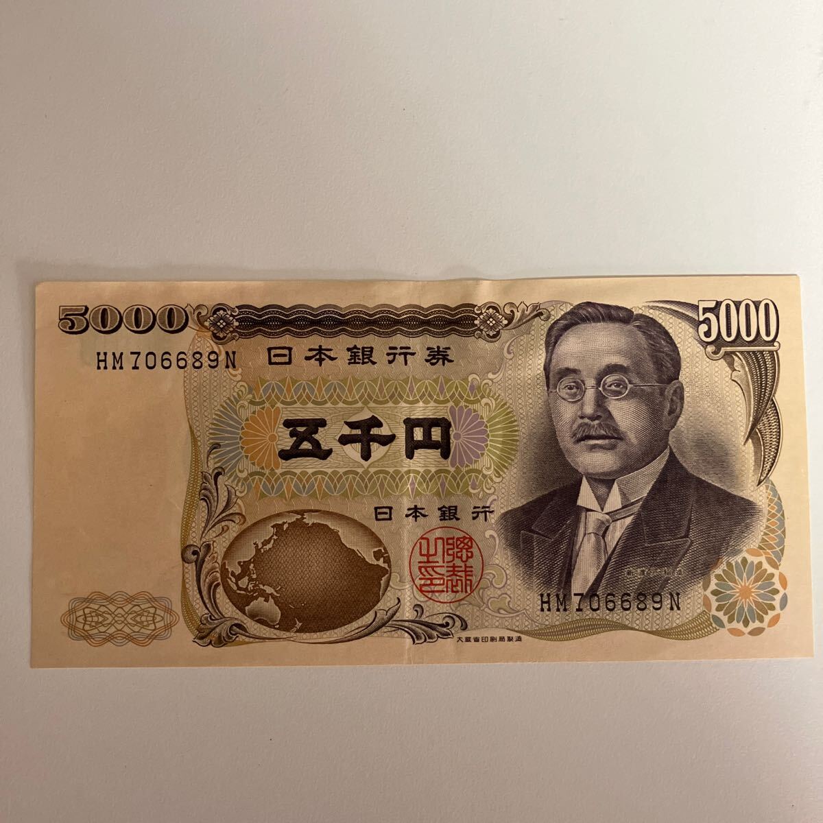 Yahoo!オークション - 新渡戸稲造 旧紙幣 日本銀行券 5000円札 旧5000