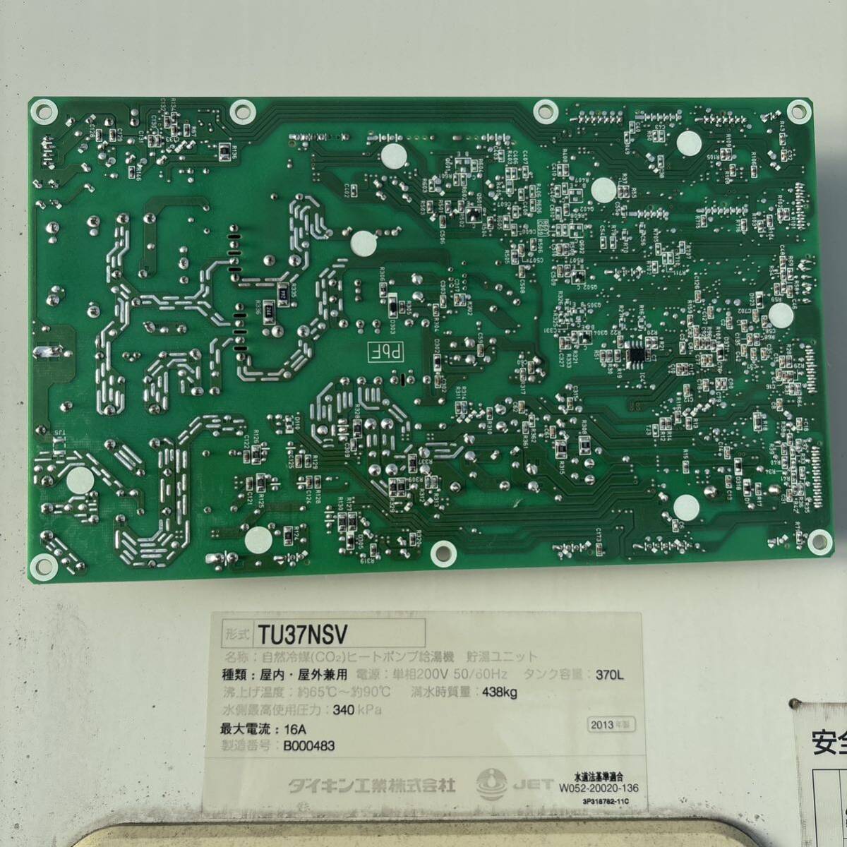 ダイキンエコキュート タンク側制御基板 TU37NSV 2013年製｜Yahoo