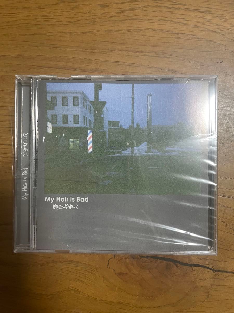 My Hair is Bad 昨日になりたくて マイヘア CD 良品 アルバム ロック