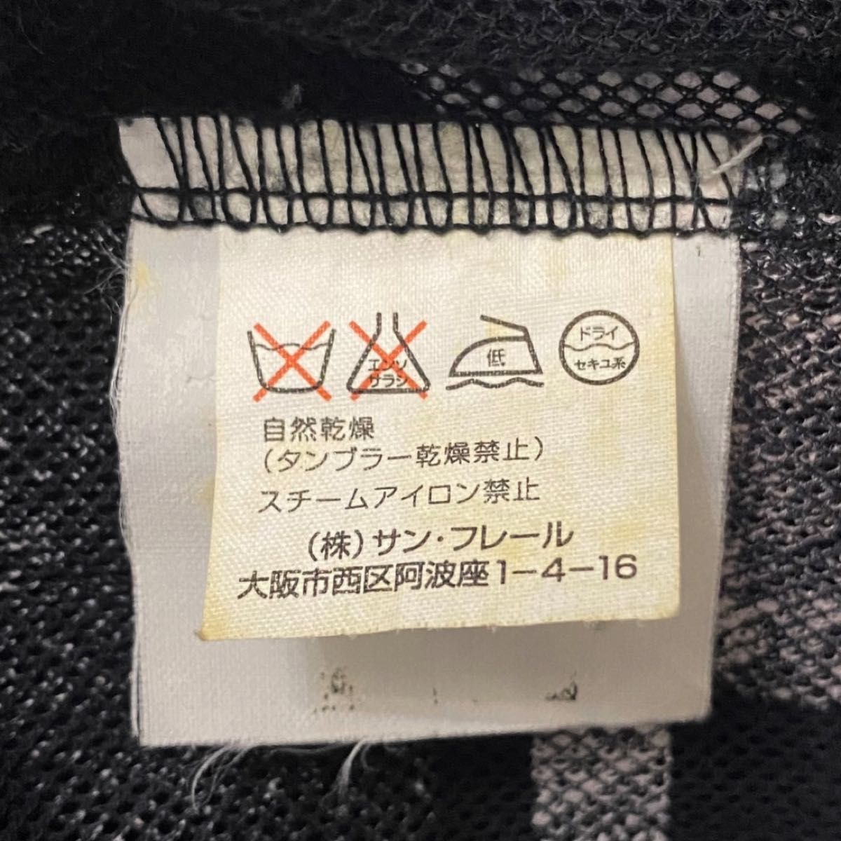 RAF SIMONS ラフシモンズ 2003SS 消費者期 アーカイブ メッシュ タンク