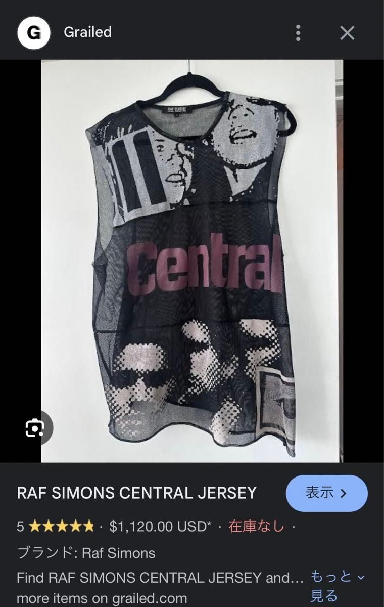 RAF SIMONS ラフシモンズ 2003SS 消費者期 アーカイブ メッシュ タンク