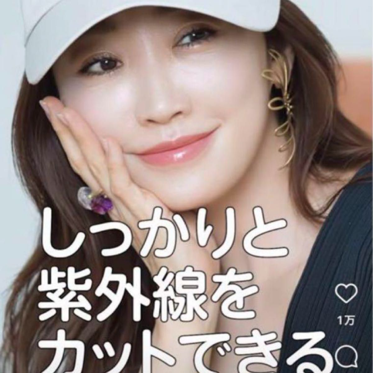 サンバリア100 キャップ 帽子 アイボリー 神崎恵｜Yahoo!フリマ（旧