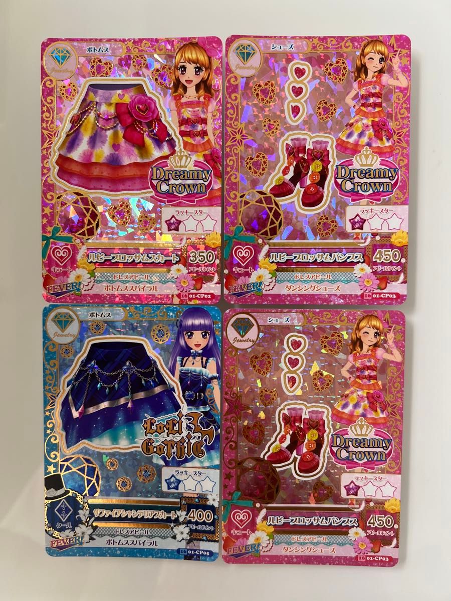 いいねごとに100円値上げ 最終値下げ 早い者勝ち アイカツ アイカツ