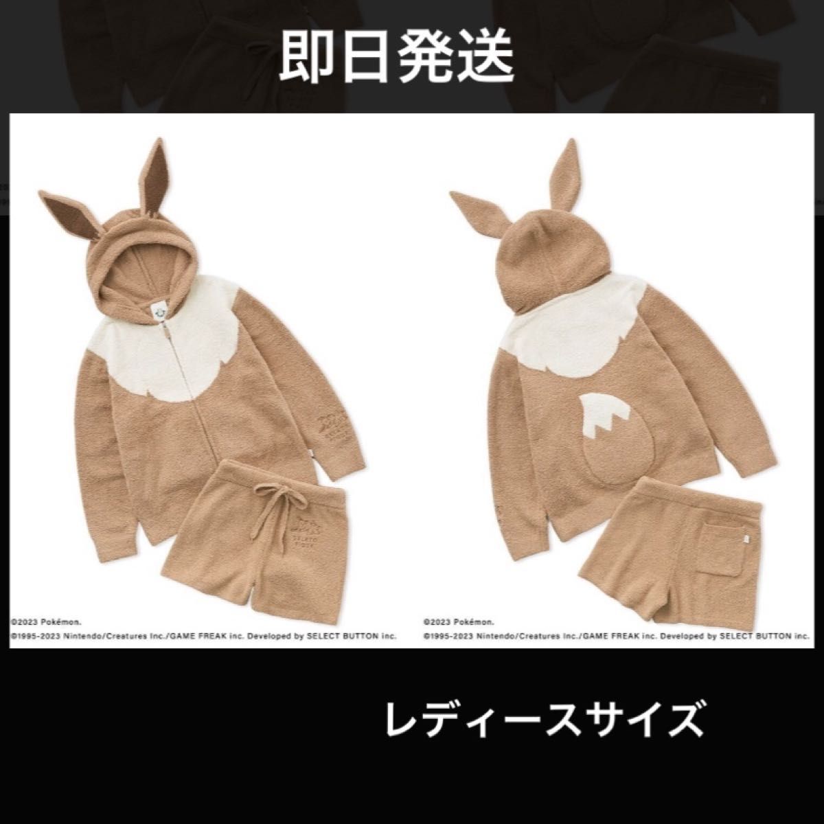 ジェラートピケ ジェラピケ ポケモンスリープ gelatopiqu イーブイ