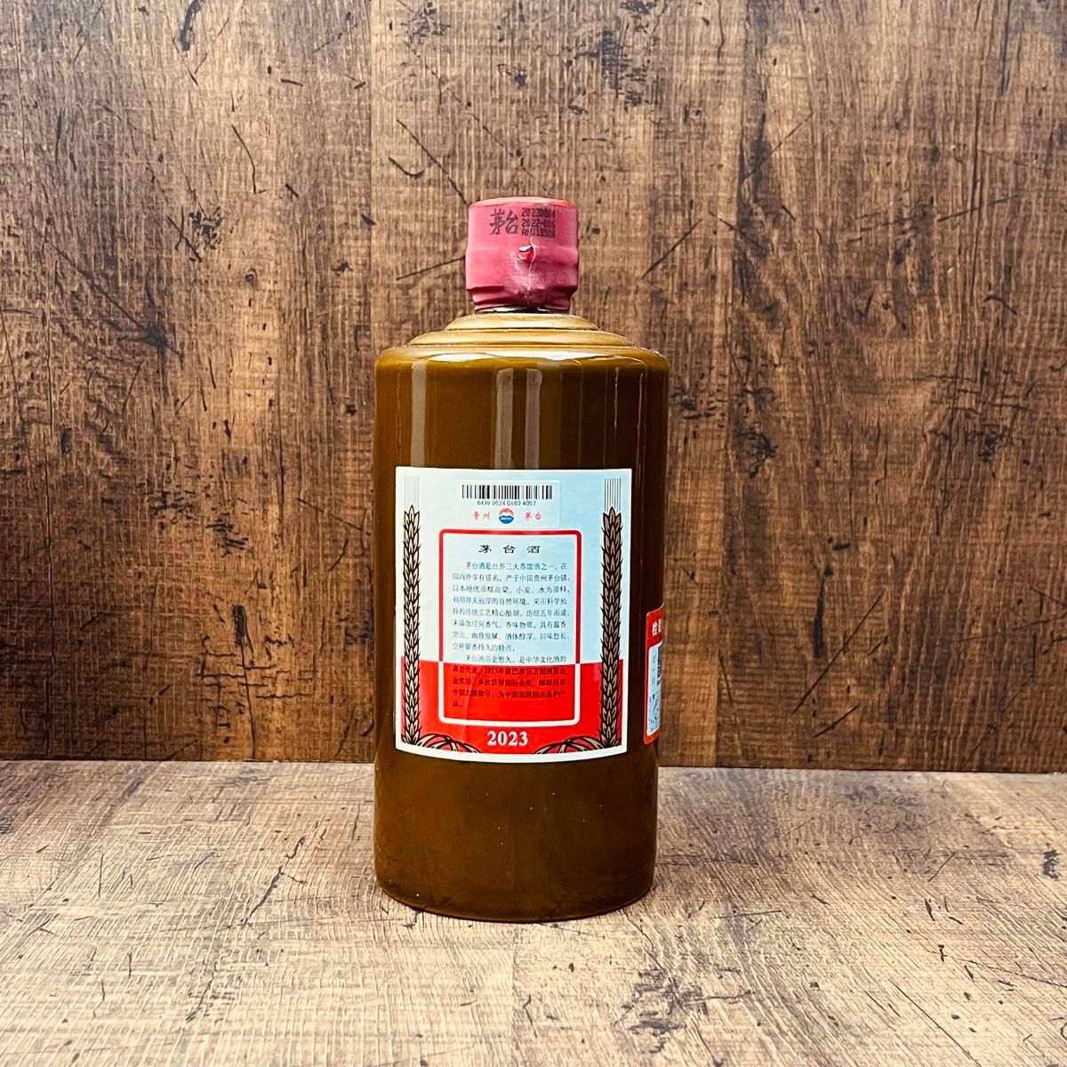 Kweichow Moutai 53% 500ml グラス2個付き