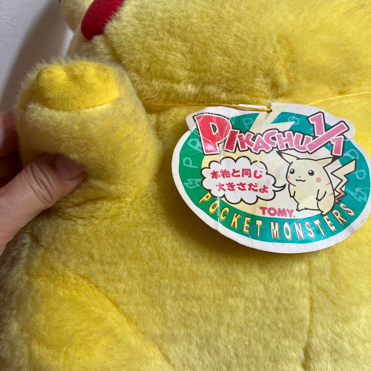 TOMY 初期 ピカチュウ ぬいぐるみ 等身大 初代 トミー ポケモン