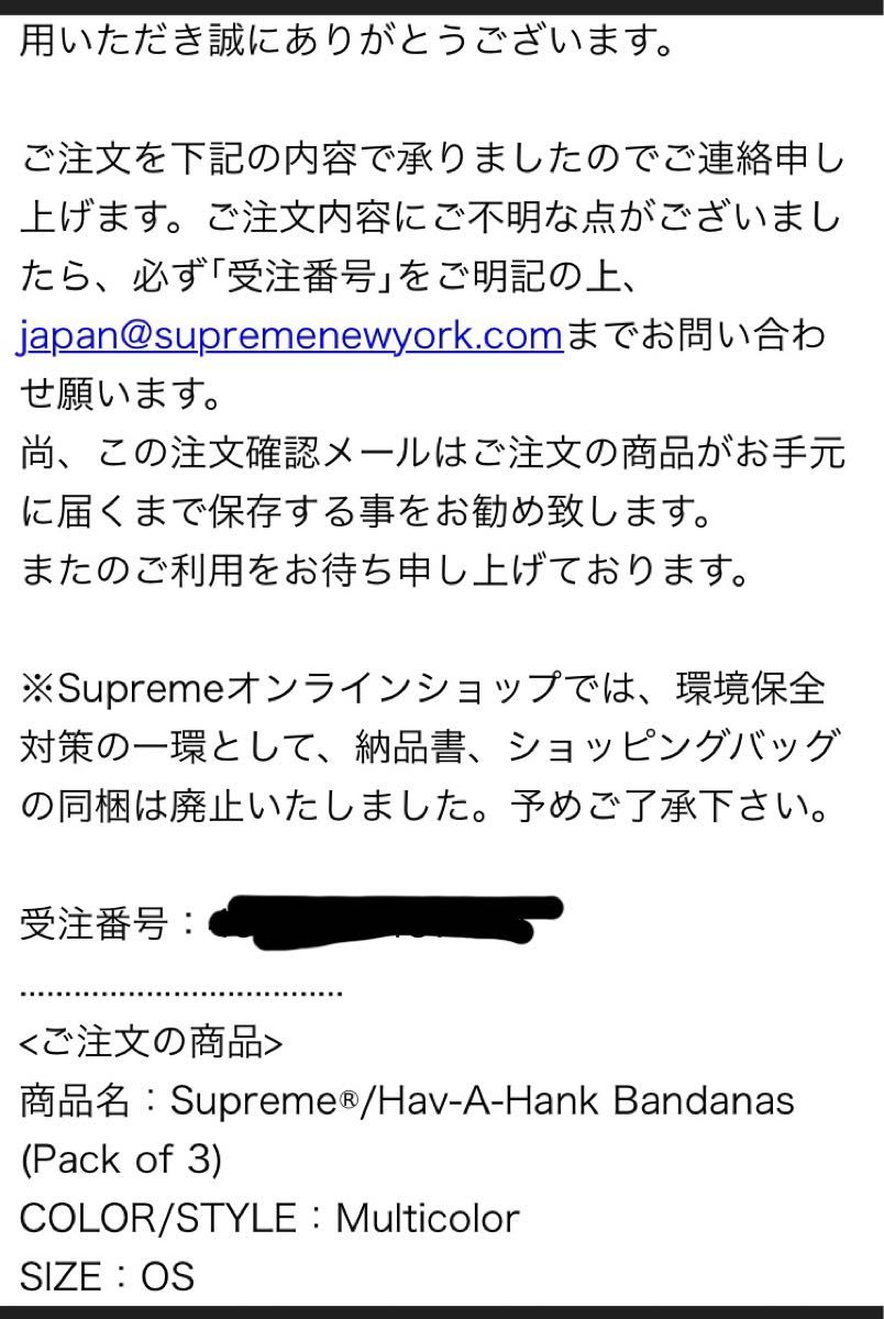 Supreme Hav-A-Hank Bandanas (Pack of 3) シュプリーム バンダナ 3枚