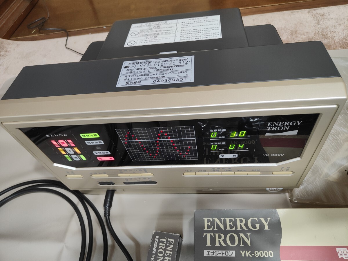 送料無料 電位治療器 エネジートロン YK-9000 電圧3段階設定 電床