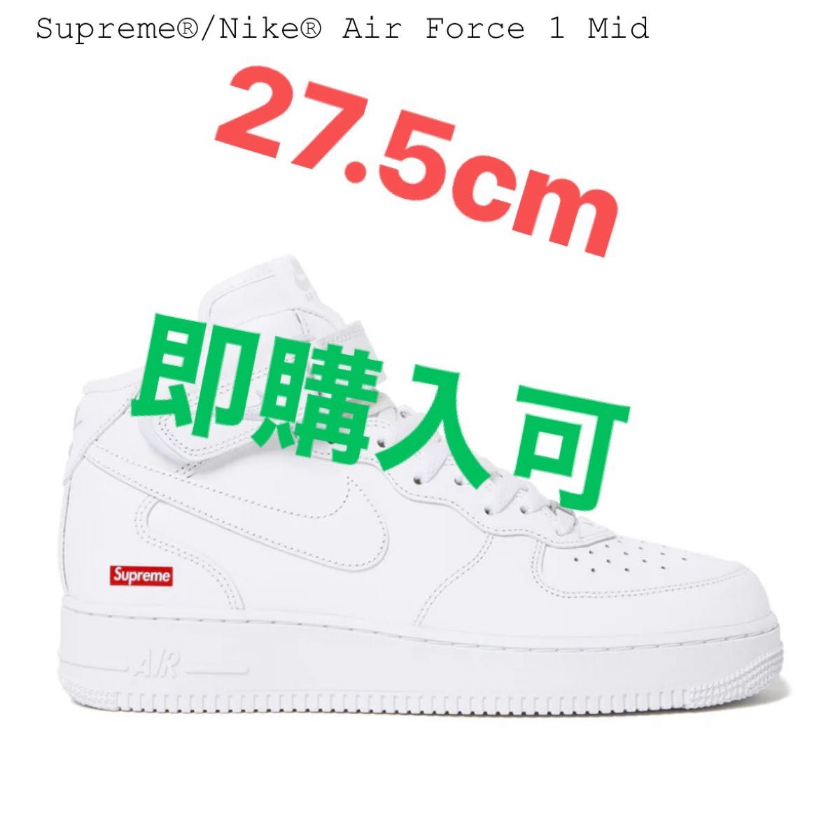Supreme Nike Air Force 1 Mid シュプリーム ナイキ エアフォース1