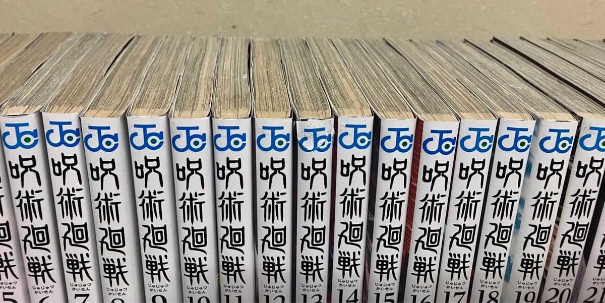 呪術廻戦 全巻 セット 0-27巻｜Yahoo!フリマ（旧PayPayフリマ）
