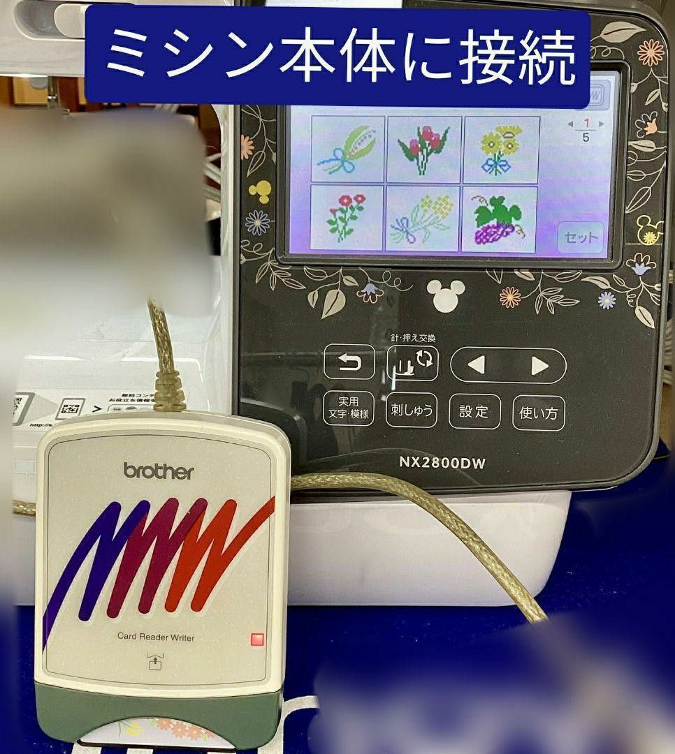 動作確認済 ブラザー ミシン USBカードリーダー カードライター
