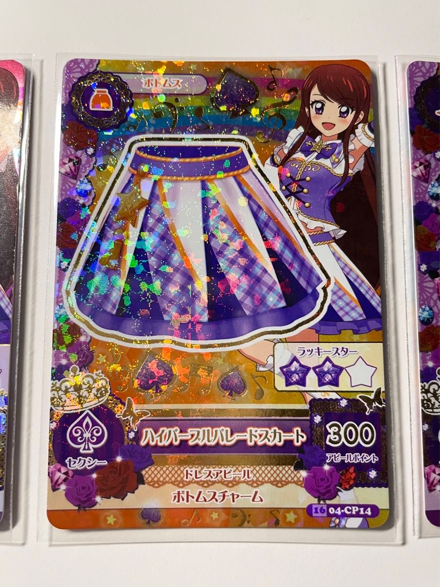 アイカツハイパープルパレードコーデ ハイパープルパレードコーデ アイ