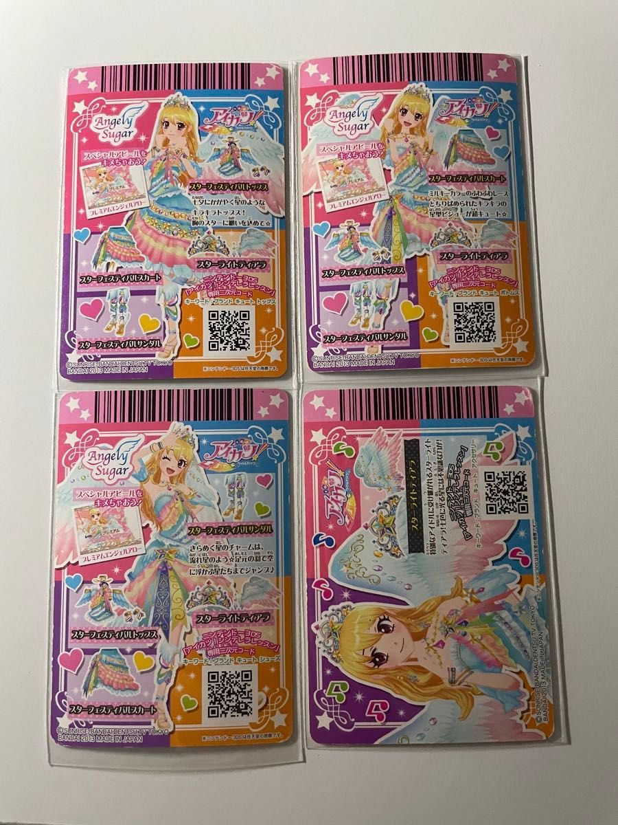 サファイア様専用 アイカツカード スターフェスティバルコーデ＋ブルー