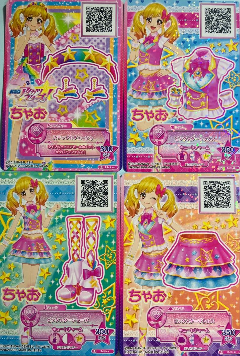 虹野ゆめ ピンクスターコーデ＋劇場版アイカツスターズ ステップ