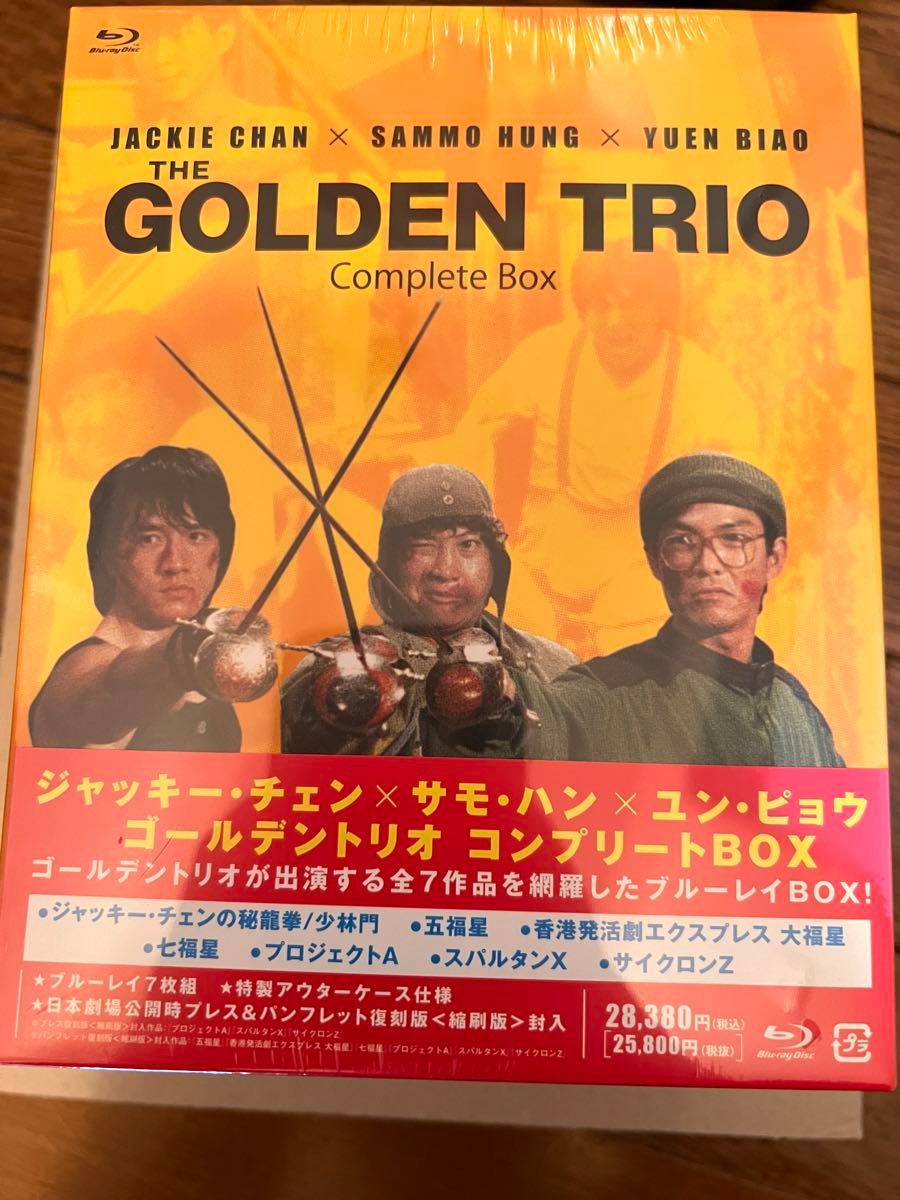 ジャッキー・チェン×サモ・ハン×ユン・ピョウ ゴールデントリオ