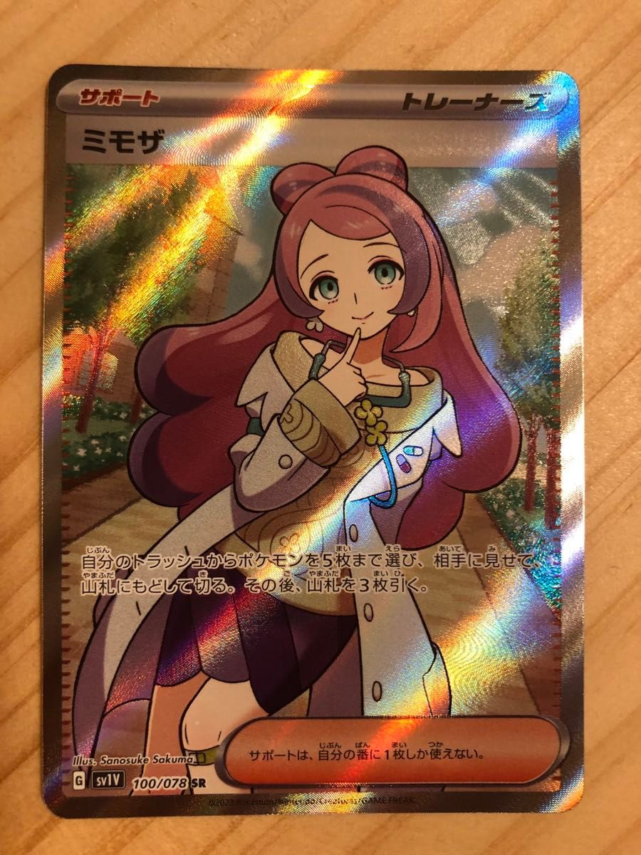 PSA10ミモザ SR SV1V バイオレットex 100⁄078 PSA10 ポケカ ミモザ