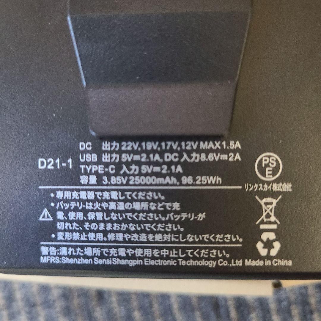 空調服 elemai ファンバッテリー充電器セット 22V｜Yahoo!フリマ（旧