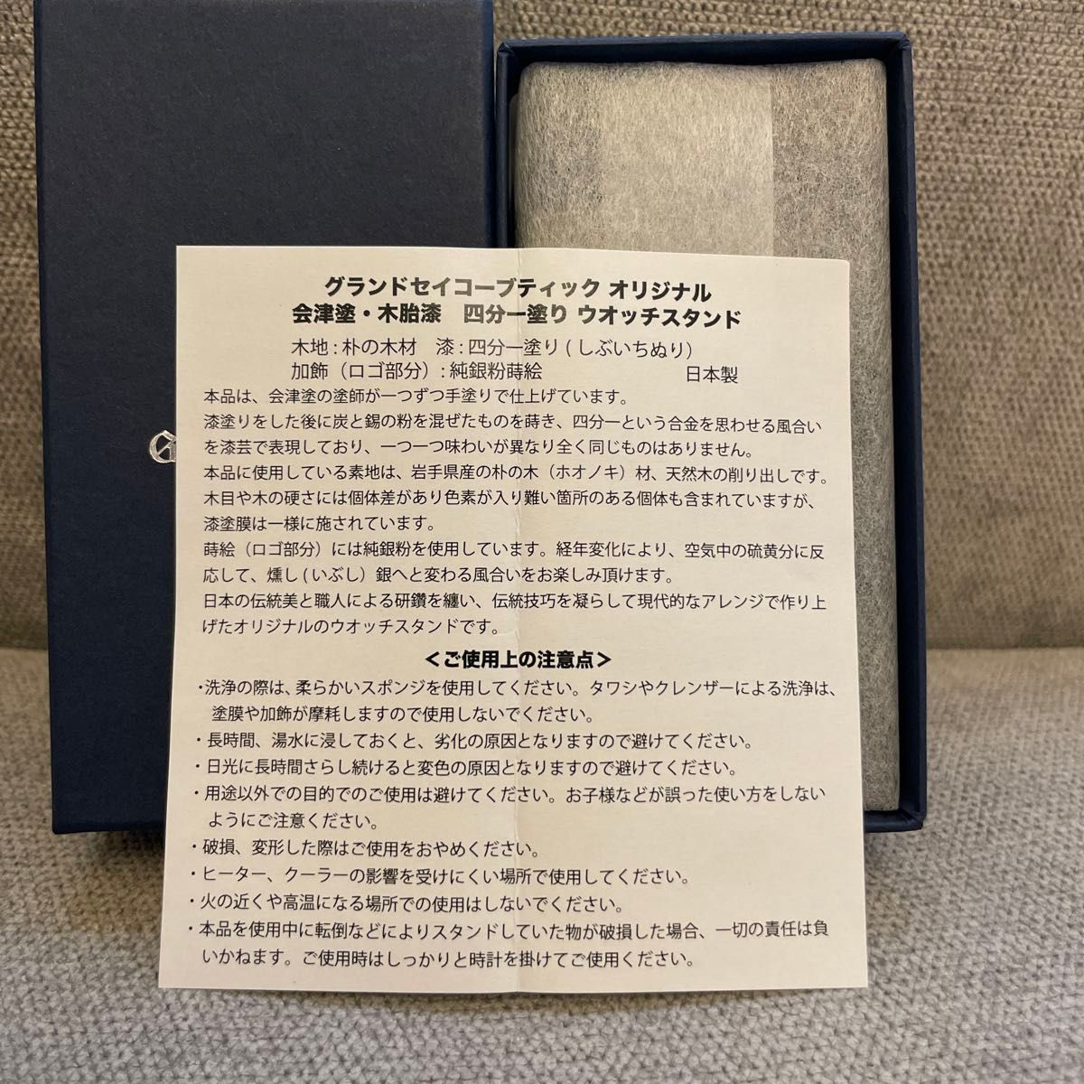 グランドセイコー 非売品 会津塗りウォッチスタンド｜Yahoo!フリマ（旧
