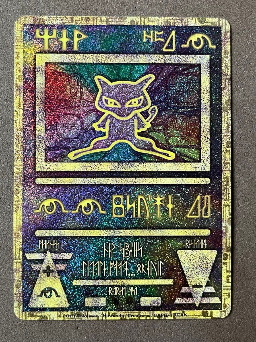 ポケモンカード 古代ミュウ 再録版 2019 ミュウツーの逆襲EVOLUTION