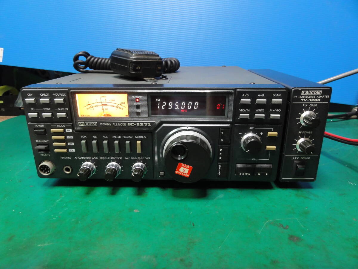 アイコム IC-1271 1200MHz帯 アマチュア無線 トランシーバー動作品
