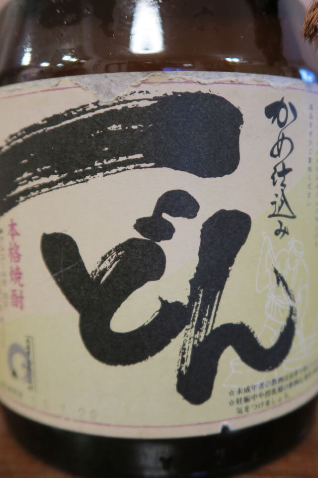 Yahoo!オークション - 本格芋焼酎 かめ仕込み「一どん」1800ml 一升 16