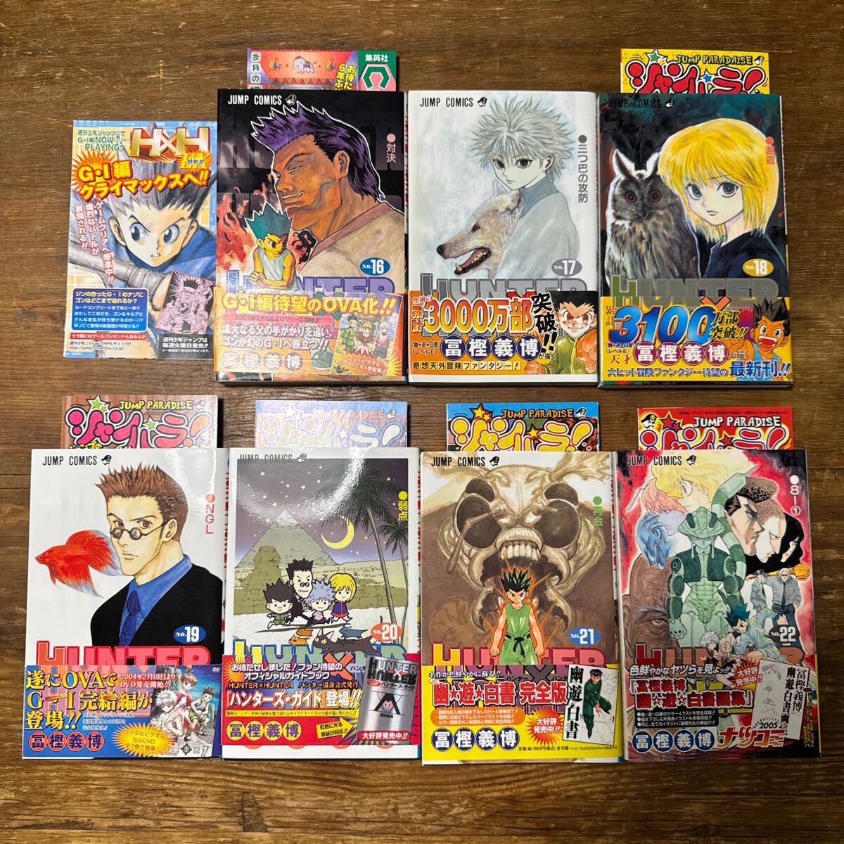 ハンター×ハンター 1〜38巻 0巻 公式ハンターズブック 小説3冊 冨樫