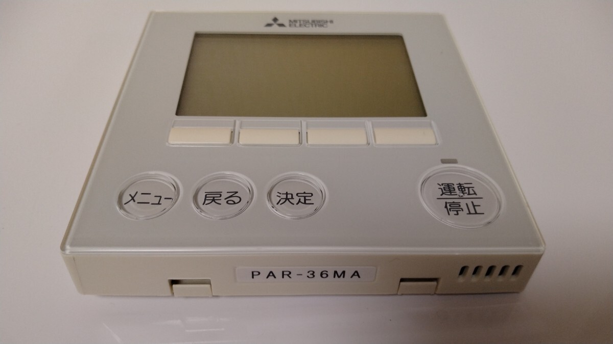 未使用 三菱 エアコン リモコン 箱なし PAR-41MA 未使用 三菱 エアコン