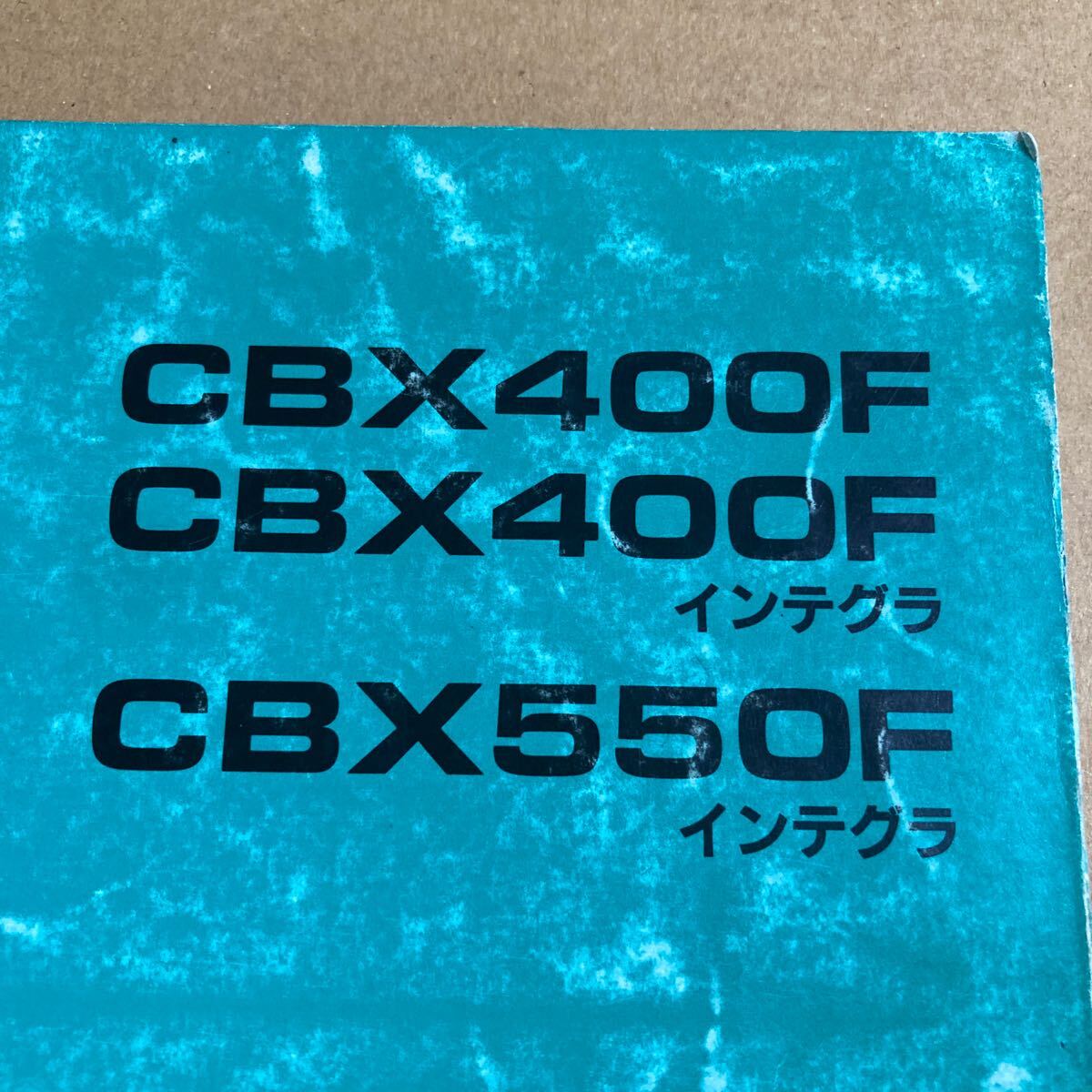 CBX400F パーツリスト パーツカタログ 多分 最終の 6版｜Yahoo!フリマ