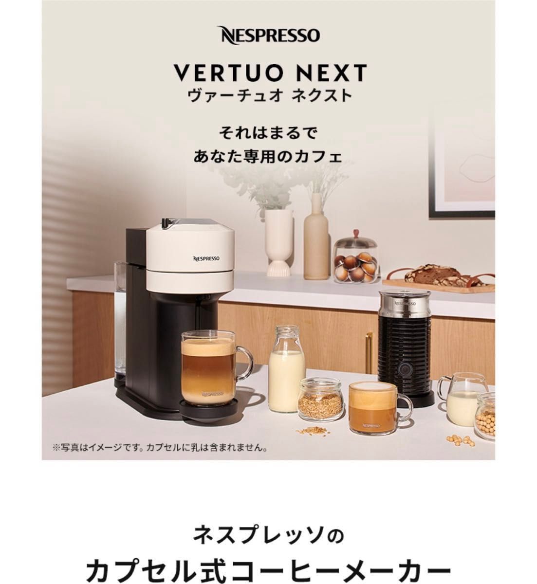 新品未使用】ネスプレッソ ヴァーチュオネクスト マットブラック